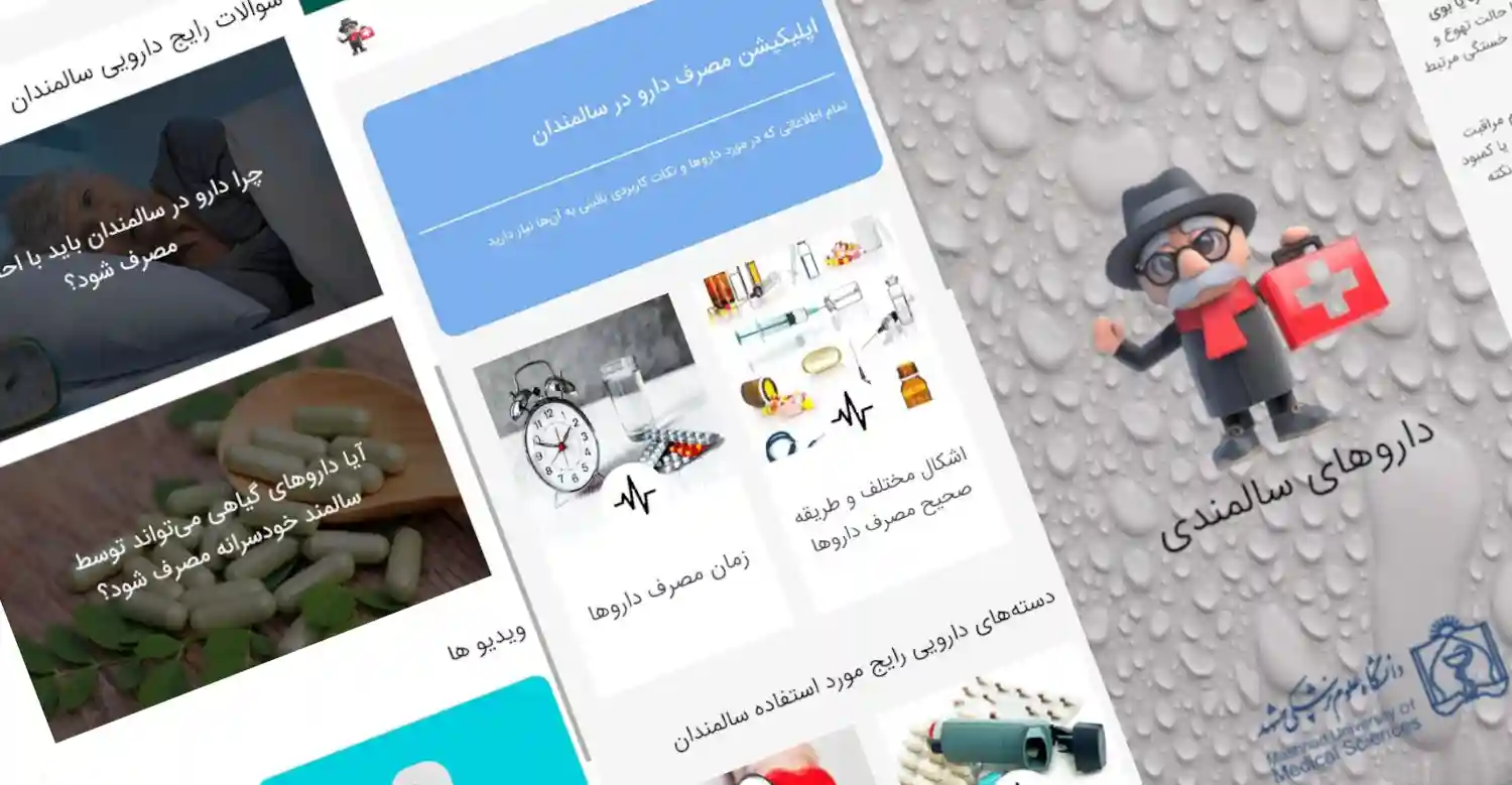 emm-app